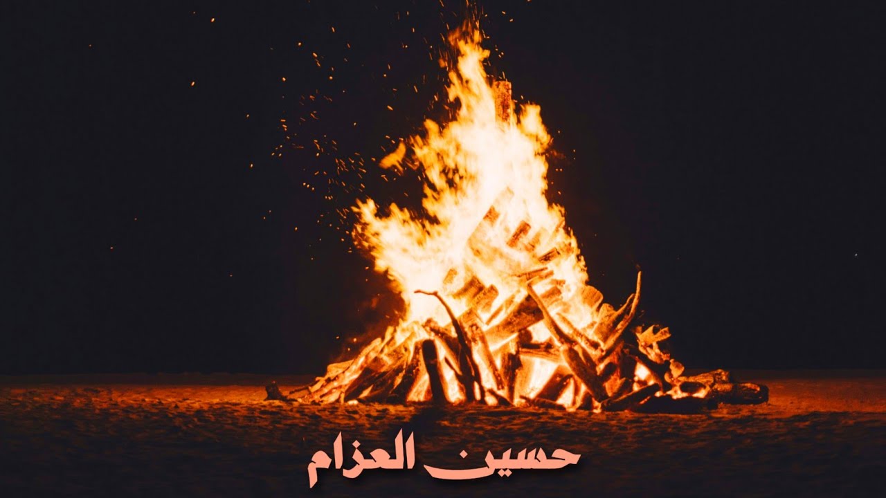سوره الملك تلاوه هادئه للقارئ حسين العزام (بدون مؤثرات) cover art