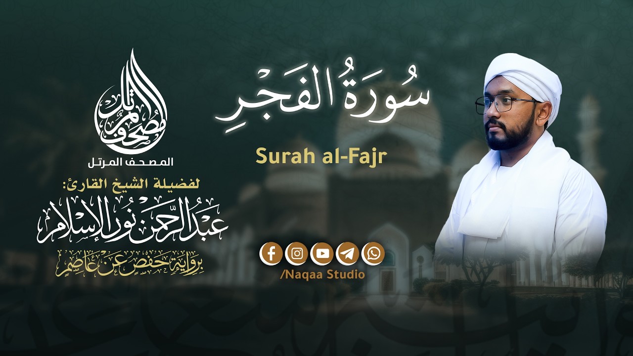 استوديو نقاء