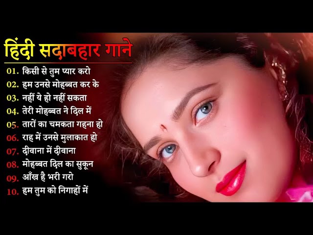 Evergreen Melodies - Jhankar Beats | 90'S Romantic Love Songs | JUKEBOX | Hindi Love Songs cover art