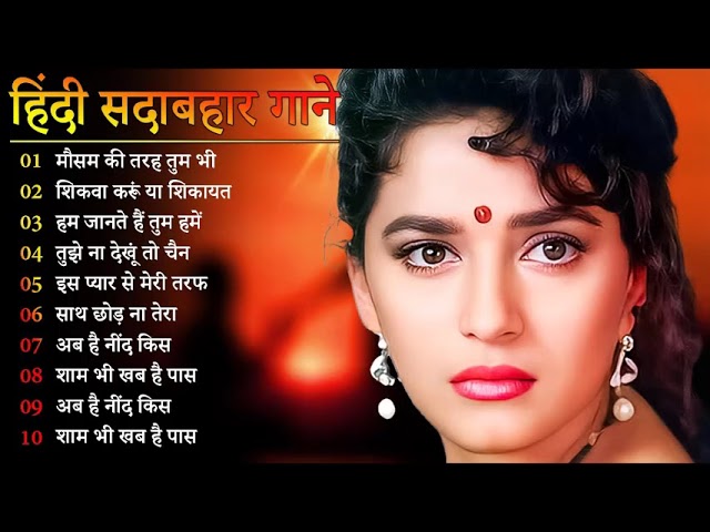 Evergreen Melodies - Jhankar Beats | 90'S Romantic Love Songs | JUKEBOX | Hindi Love Songs cover art