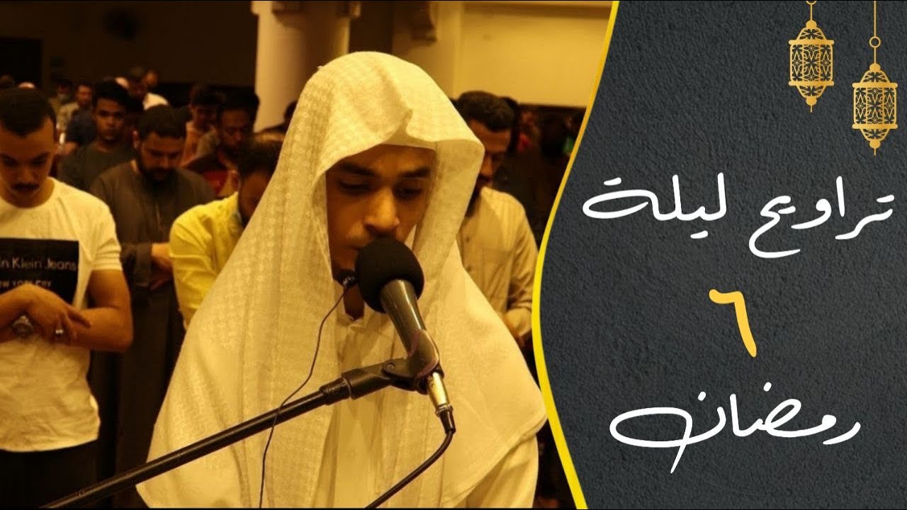 تلاوة مرئية من صلاة التراويح ليلة 6 رمضان من القاهرة | عبدالرحمن مسعد cover art