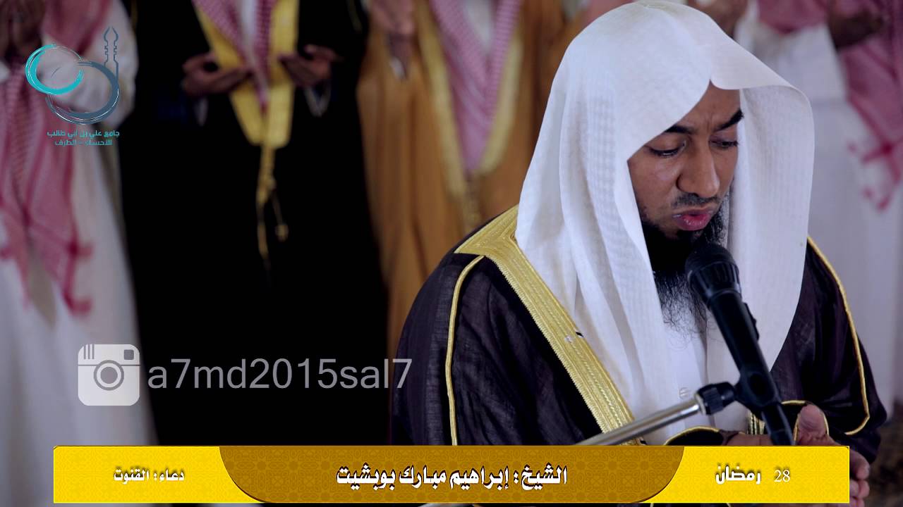 دعاء مؤثر للشيخ إبراهيم بوبشيت عام 1438هـ cover art