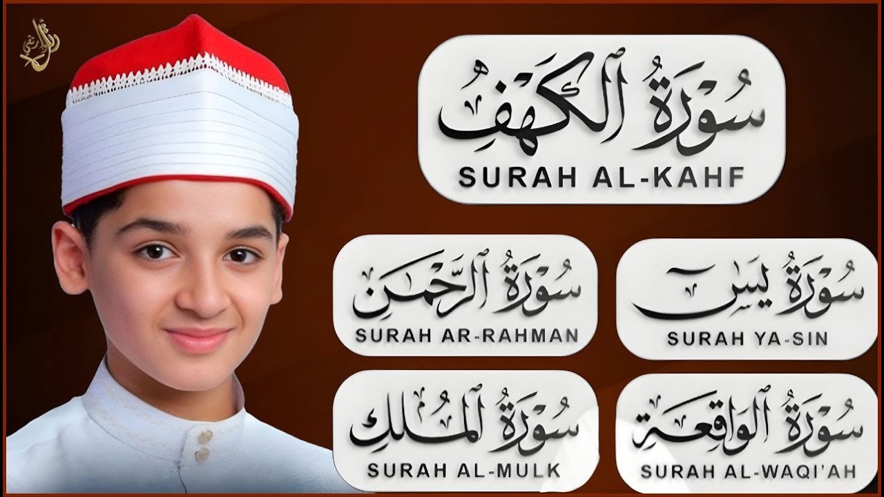 سورة يس، الواقعة، الرحمن الملك، الكهف تلاوة هادئة تريح القلب استمع بنية الرزق والبركة عبد الله شعبان cover art