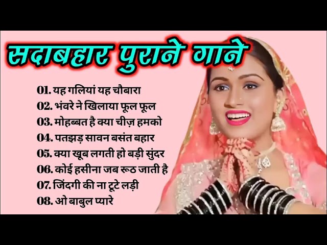 Evergreen Melodies - Jhankar Beats | 90'S Romantic Love Songs | JUKEBOX | Hindi Love Songs cover art