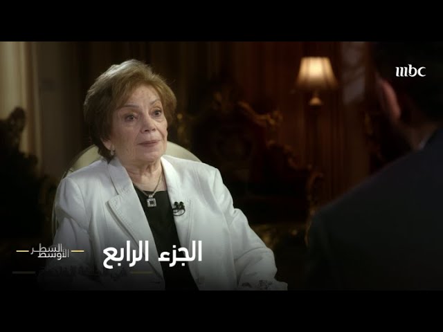 Al Satar Al Awsat