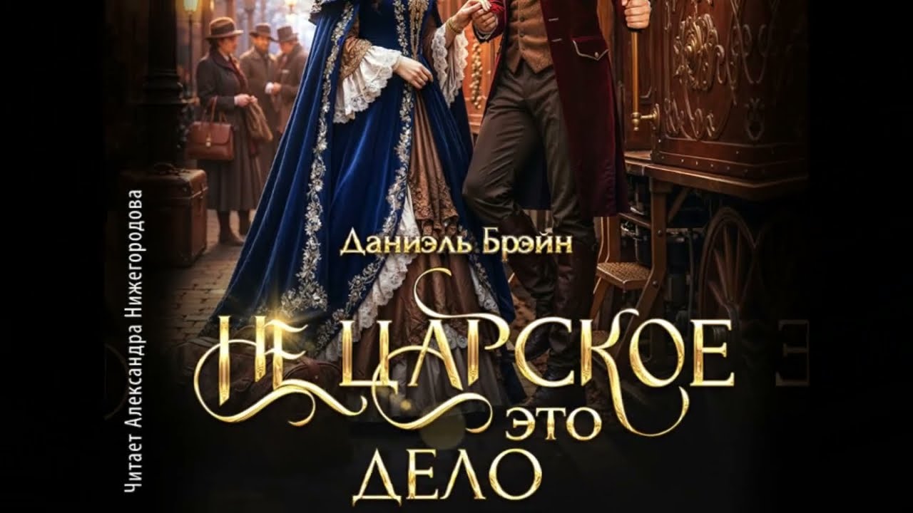 ARDIS Аудиокнига