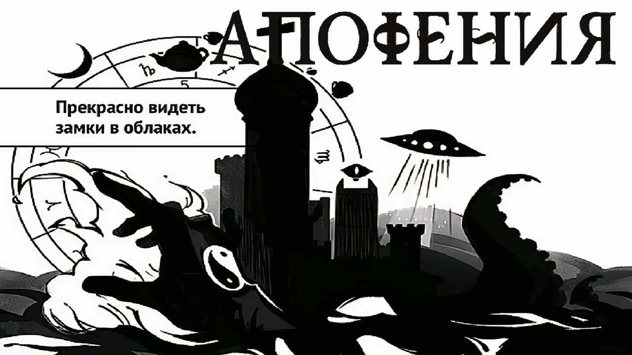 АПОФЕНИЯ. Аудиокнига. Фантастика, антиутопия. cover art