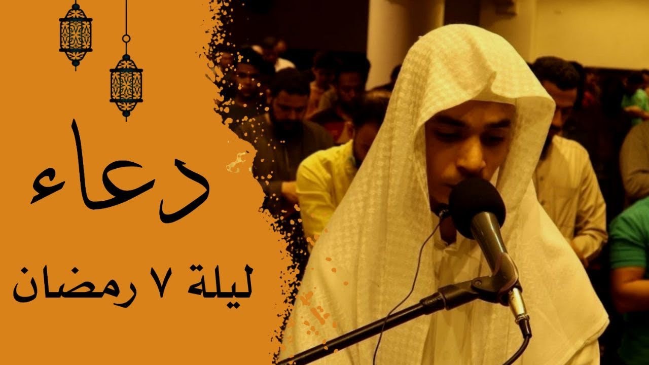 دعاء الوتر من ليلة 7 رمضان بالقاهرة | رمضان ١٤٤٢ هـ | عبدالرحمن مسعد cover art
