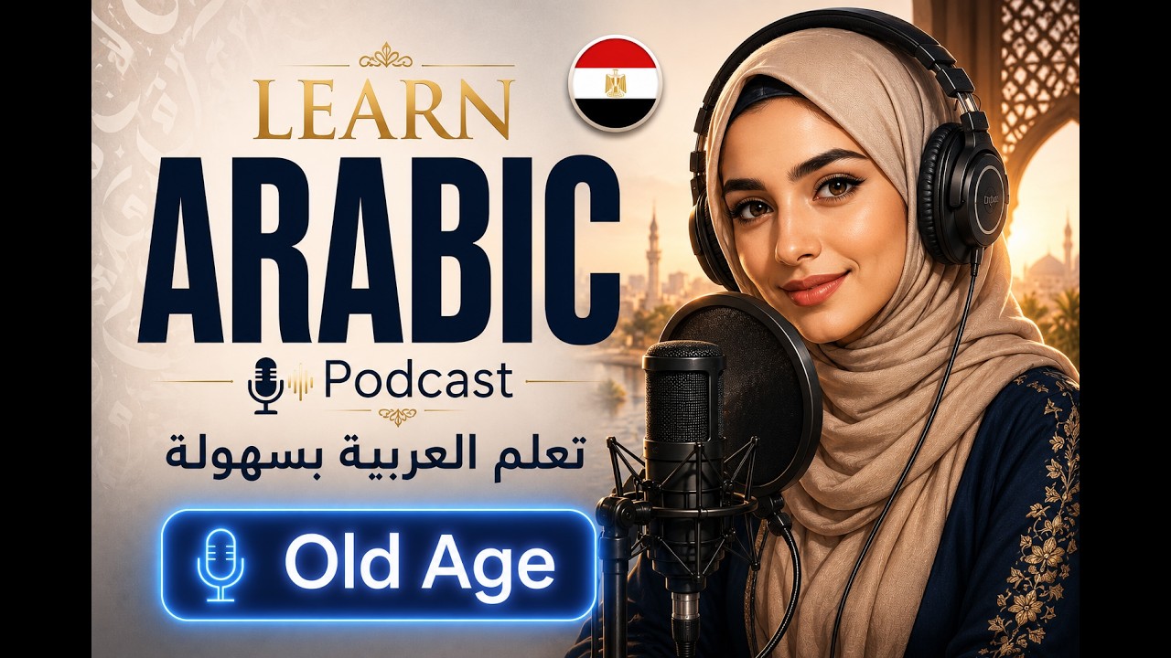 Learn Arabic Podcast | Old Age (B1-B2) - Intermediate Listening Practice | Arabic Podcast cover art