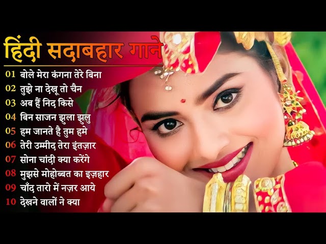 Evergreen Melodies - Jhankar Beats | 90'S Romantic Love Songs | JUKEBOX | Hindi Love Songs cover art