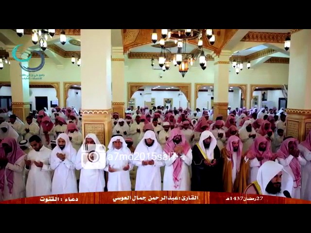 دعاء lعبدالرحمن بن جمال العوسي ٢٠١٦ cover art