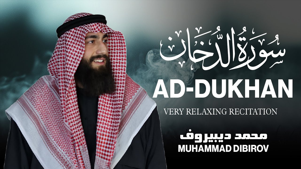 سورة الدخان [ كاملة ] تلاوة مؤثرة جداً بصوت القارئ محمد ديبيروف Surah Ad-Dukhan Muhammad Dibirov cover art
