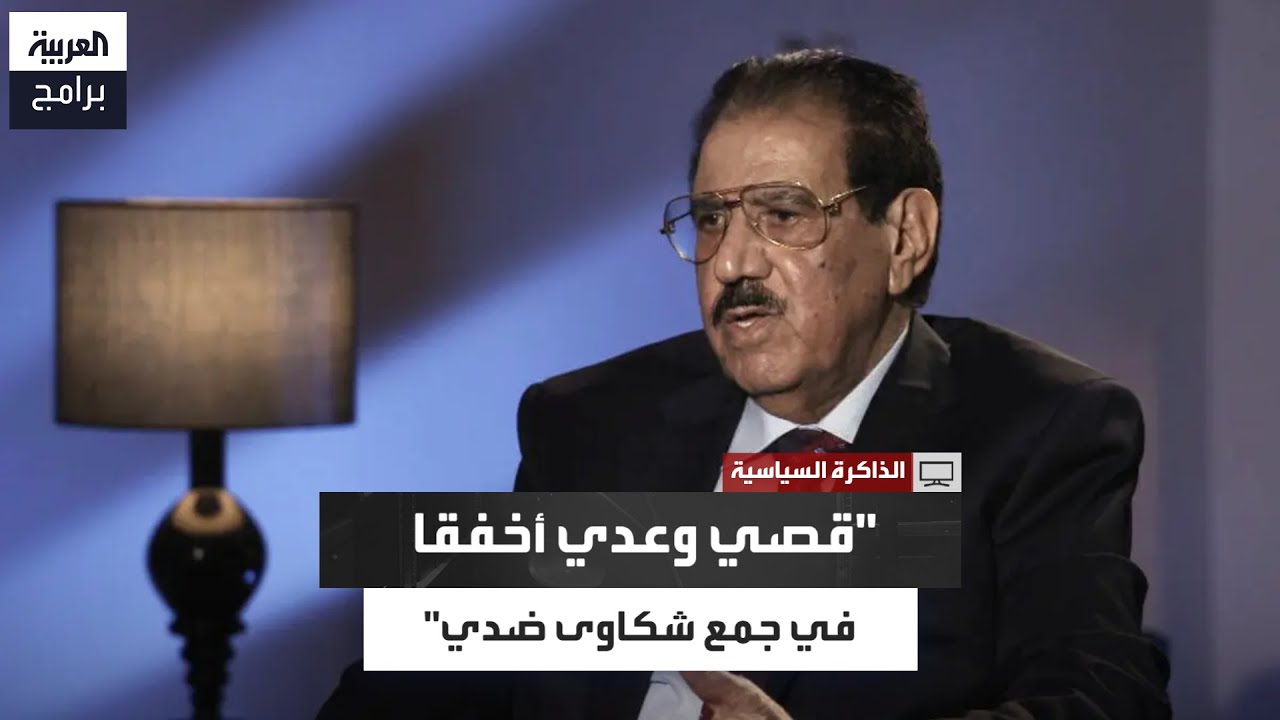 كريم التميمي: لجنة أمنية أخفقت في جمع شكاوى ضدي من المواطنين لإدانتي أمام الوزراء cover art