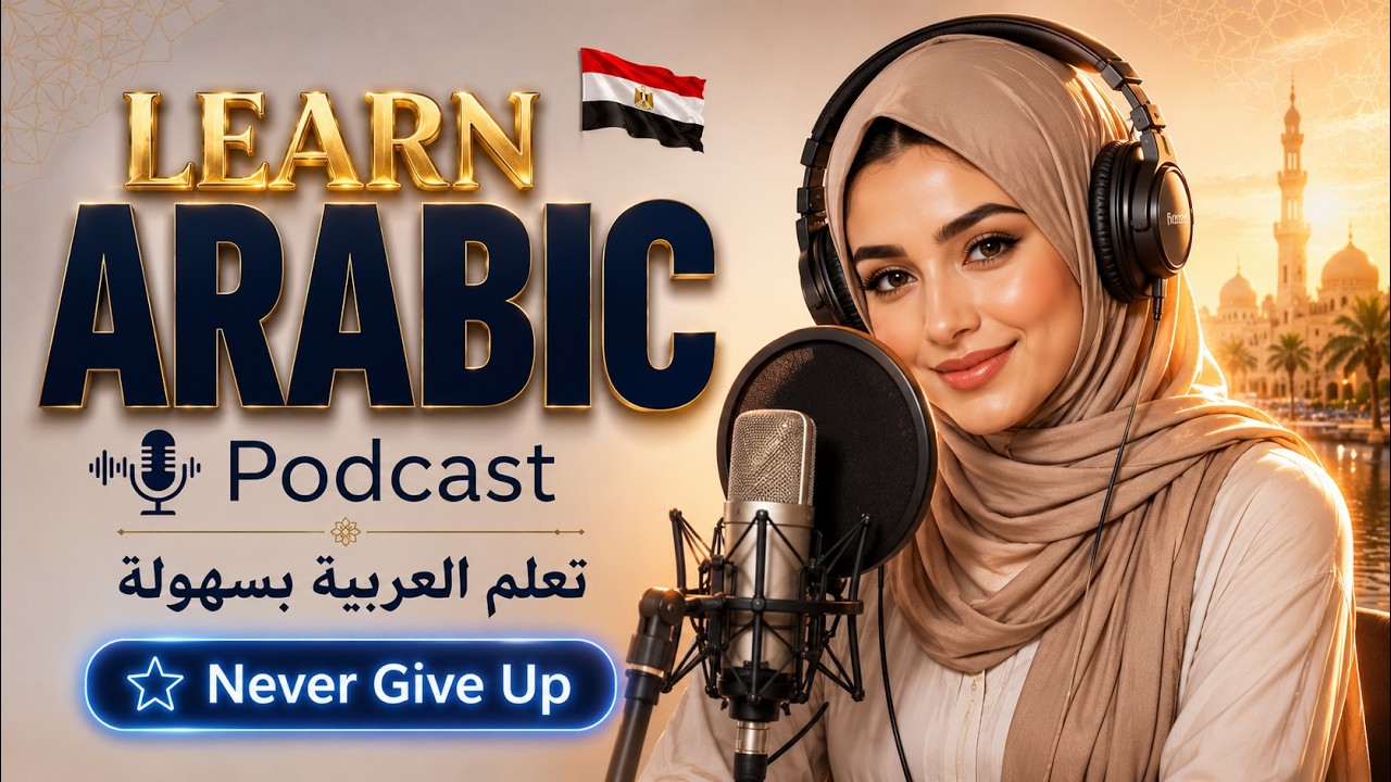 Learn Arabic Podcast (B1-B2) | Never Give Up | Arabic Podcast cover art