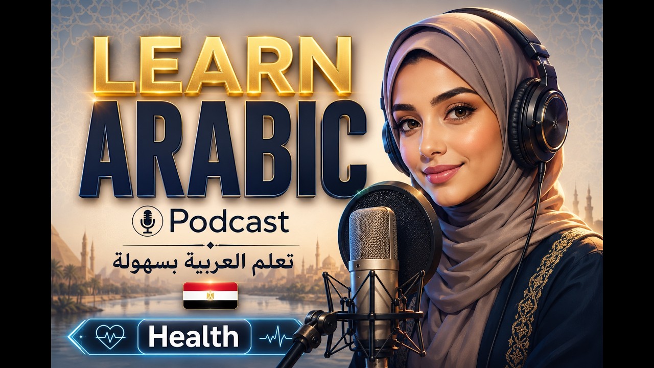 Learn Arabic Podcast | Learn Simple Arabic: How to Maintain Health (A1-A2) | Arabic Podcast cover art