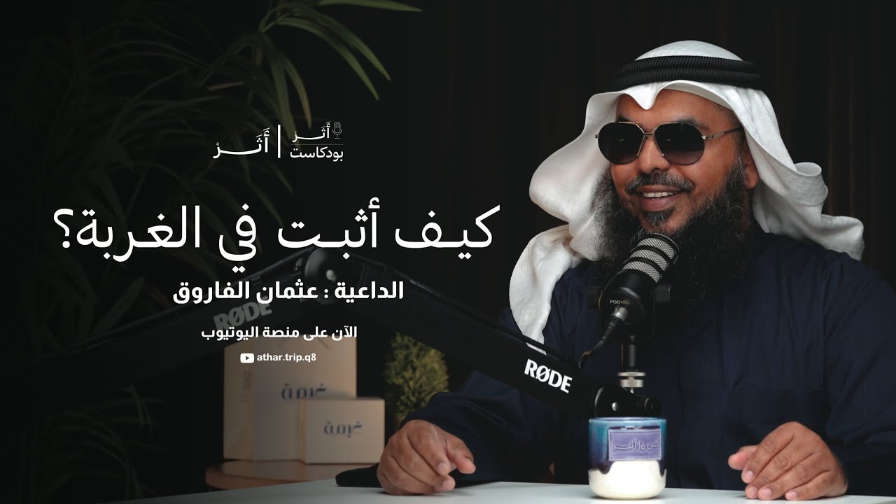 Athar-دليل المسلم العملي