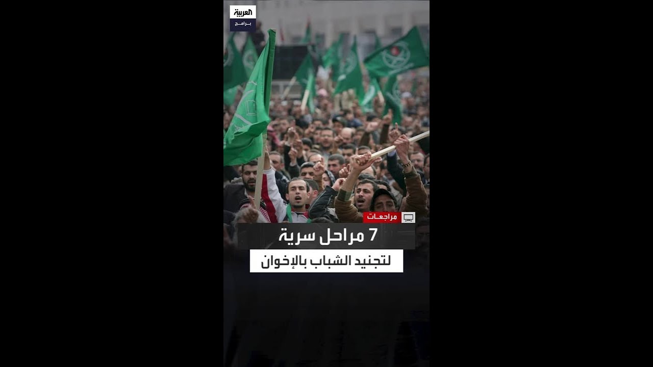 إبراهيم ربيع: بعد عام ونصف بدأ سناء أبو زيد يحدثني عن الإخوان وفق 7 مراحل مدروسة cover art