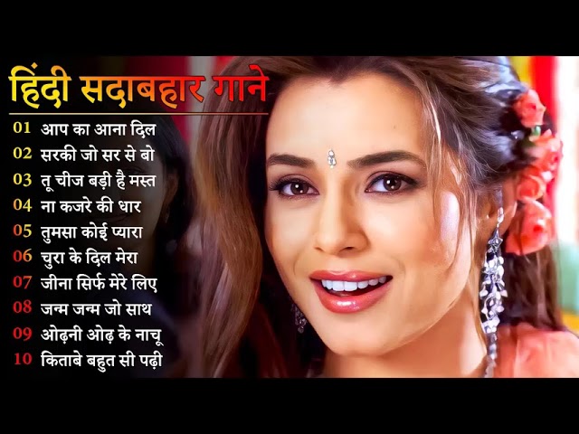 Evergreen Melodies - Jhankar Beats | 90'S Romantic Love Songs | JUKEBOX | Hindi Love Songs cover art
