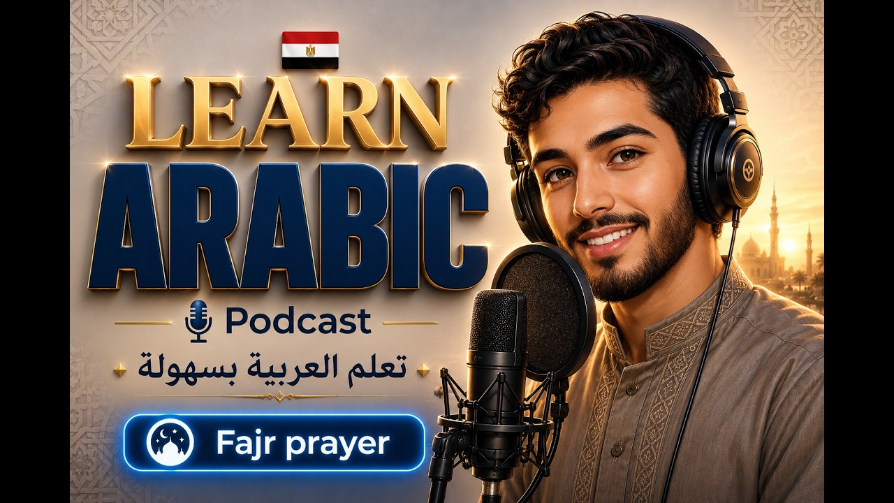 Learn Arabic Podcast | The Benefits of Fajr Prayer (B1-B2) | Arabic Podcast cover art