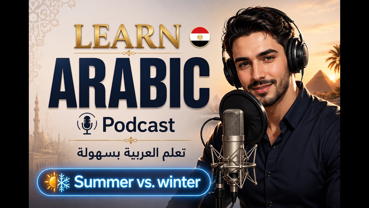Learn Arabic Podcast (A1-A2) | Summer vs. Winter in Arabic! Which team are you? | Arabic Podcast cover art
