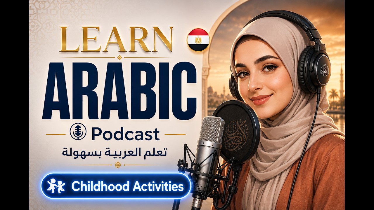 Learn Arabic Podcast: Childhood Activities | Intermediate B1-B2 Listening | Arabic Podcast cover art