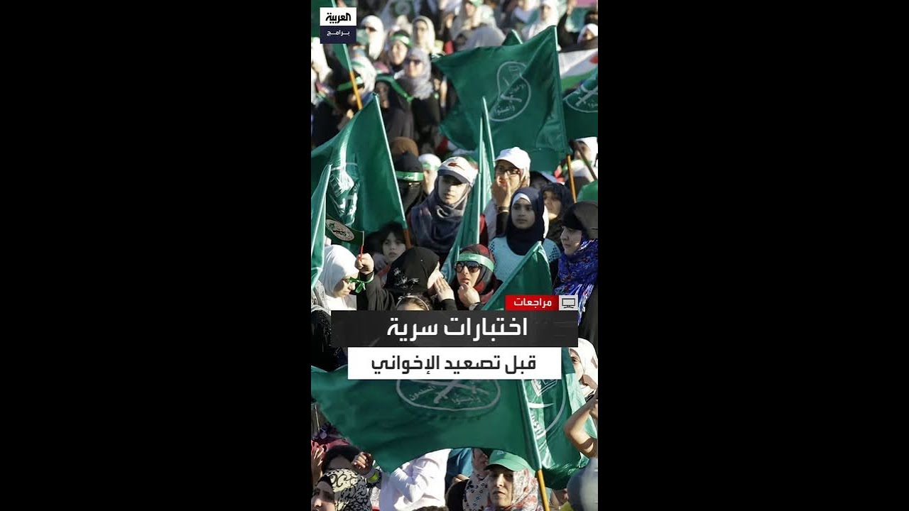 إبراهيم ربيع يكشف كيف يتم تصعيد الأعضاء داخل تنظيم الإخوان cover art