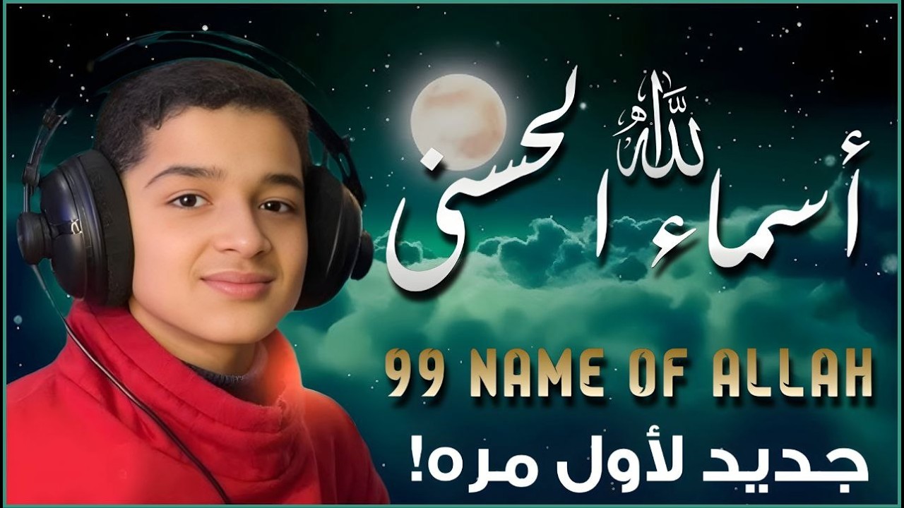 روائع التلاوات