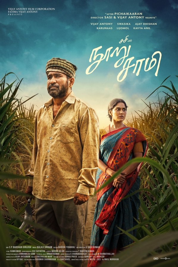 Nooru Saami [Tamil]