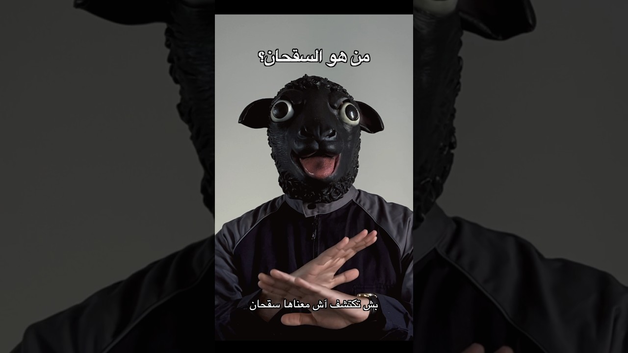 سقحان قضية التآمر على أمن الدولة التونسية 🇹🇳 cover art