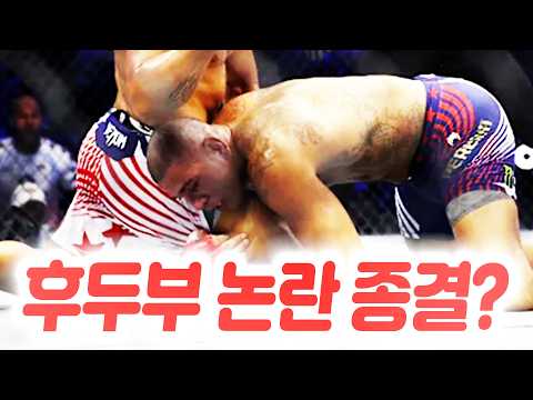 페레이라-시릴 간전 후두부 가격 논란에 입을 연 MMA 부상 분야 최고 권위의 의사. 페레이라의 후두부 가격 주장에 동의할 수 없다고 밝힌 전 UFC 챔피언.