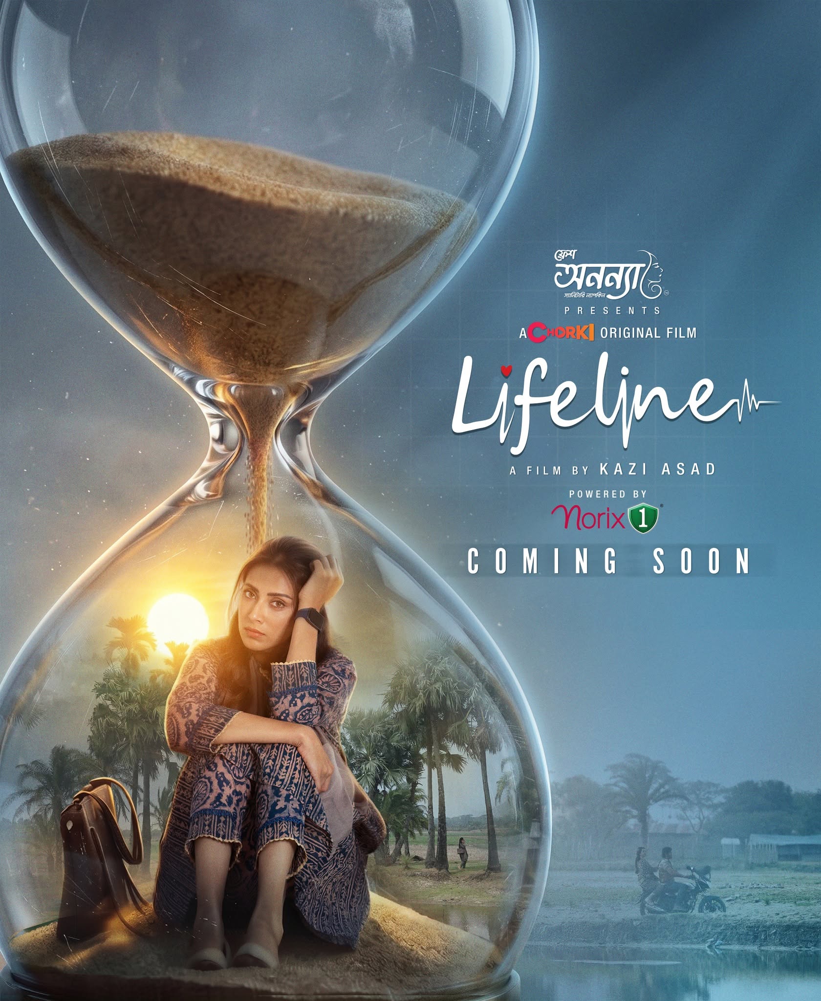 Lifeline