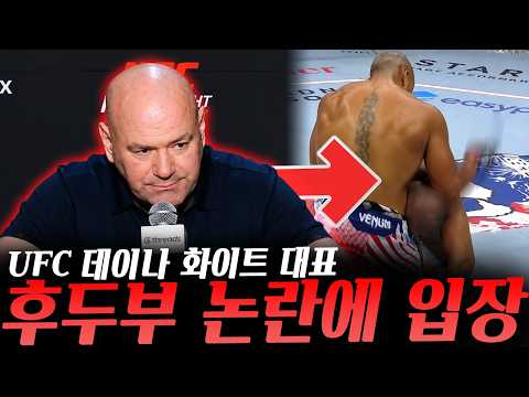 최두호 UFC페더급 랭킹 진입 여부 곧 나온다, '페레이라vs시릴 간' 후두부 논란에 입을 연 데이나 화이트 대표, 조쉬 에멧을 콜아웃한 페더급 파이터 등등