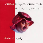 Ahebbak Leh cover art
