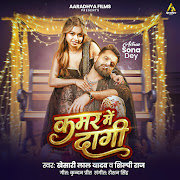 Kamar Me Dagi cover art
