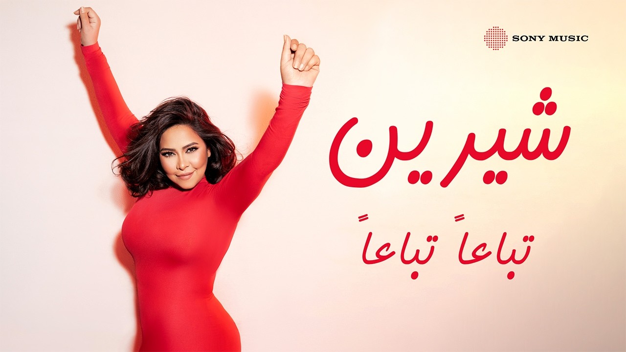 Tebaa'n Tebaa'n cover art