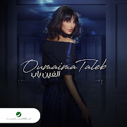 الفين باب cover art