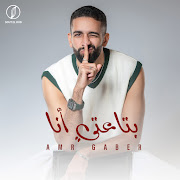 بتاعتي انا cover art