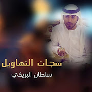 سجات التهاويل