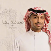 صدفة لقا cover art