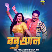 बबुआन cover art