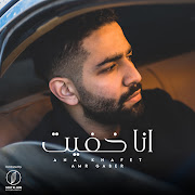 Ana Khafet cover art