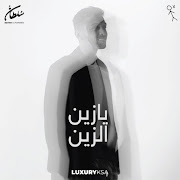 Ya Zain El Zain cover art