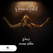 بترجع cover art