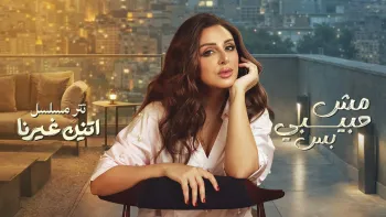 Mesh Habibi bs cover art