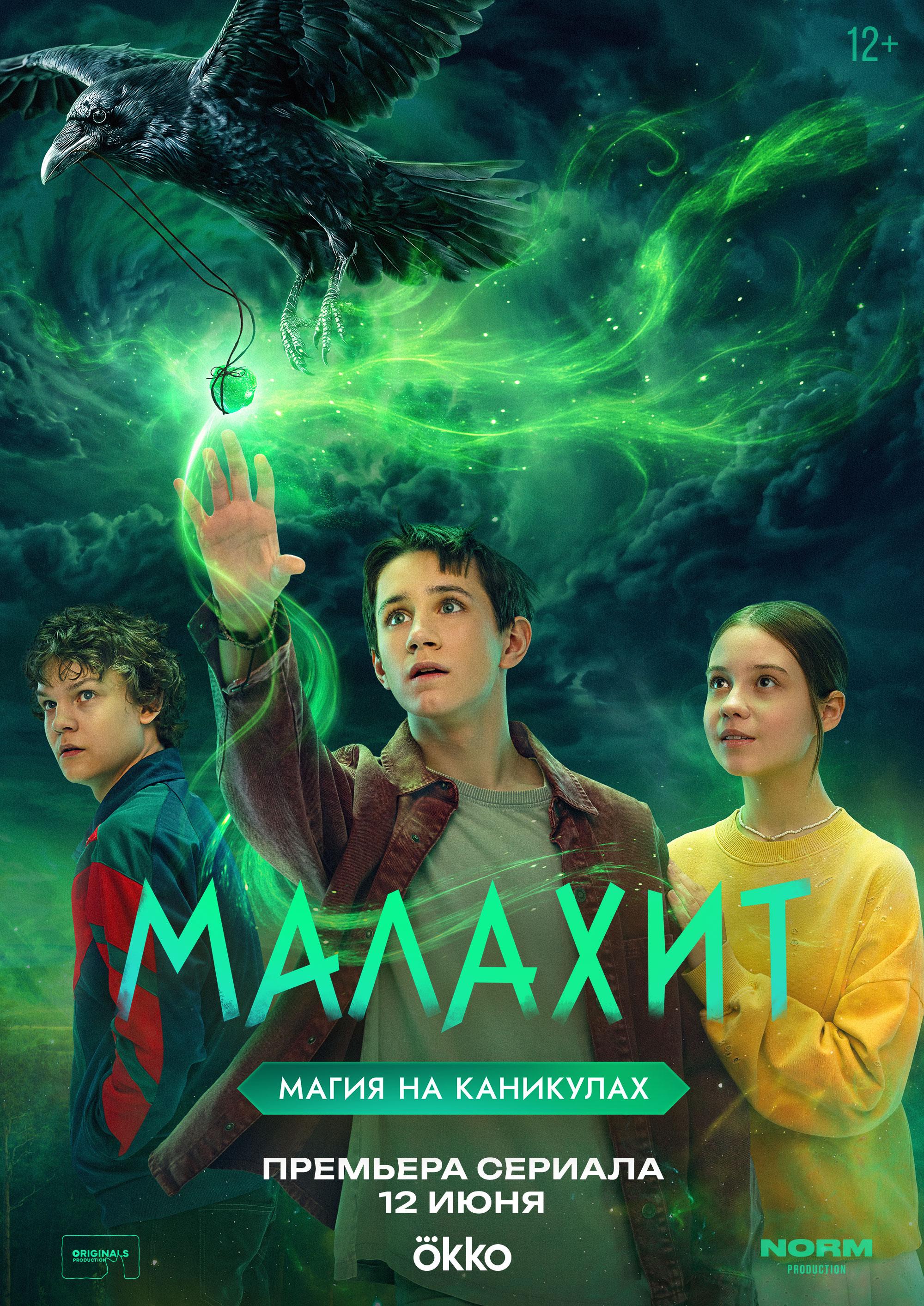 Malakhit