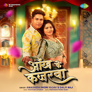 Aankh Ke Kajarwa cover art