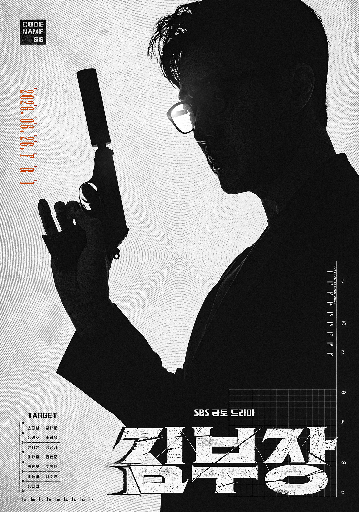 Agent Kim Reactivated [English] (2026)