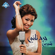 Eh Eh cover art