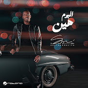 عديل الروح cover art