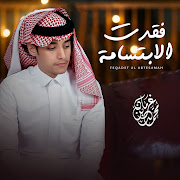فقدت الابتسامه cover art